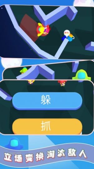 就爱躲猫猫截图(1)