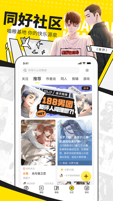 必看动漫画截图(3)