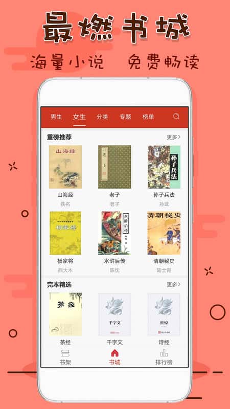 笔趣看书阁全本免费版截图(1)