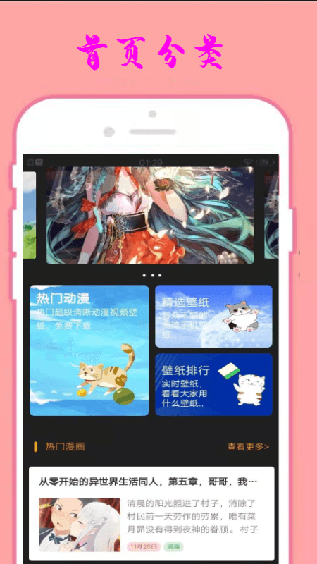 小漫星壁纸截图(3)