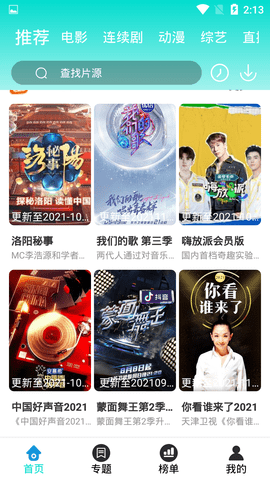 橙芯影视截图(1)