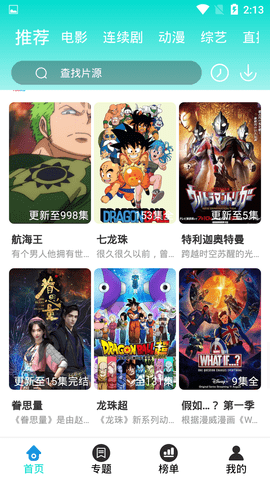 橙芯影视截图(2)