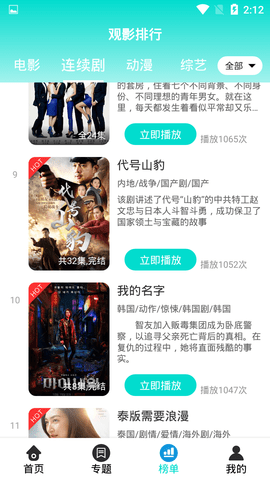 橙芯影视截图(3)