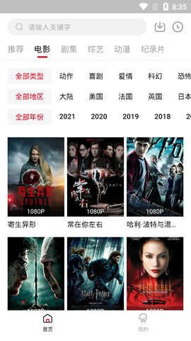 速搜视频截图(2)