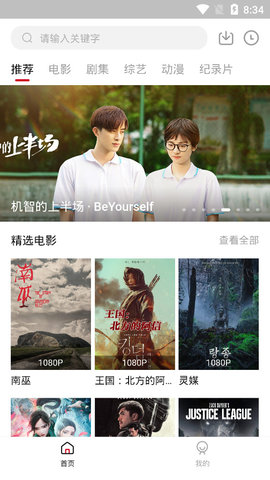 速搜视频截图(3)