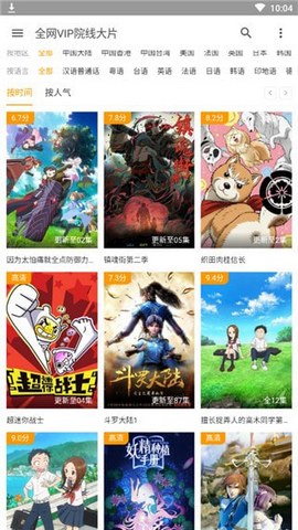 1090影视未授权播放截图(3)