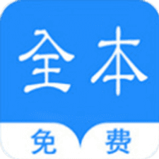 烧书阁小说全文免费阅读app下载