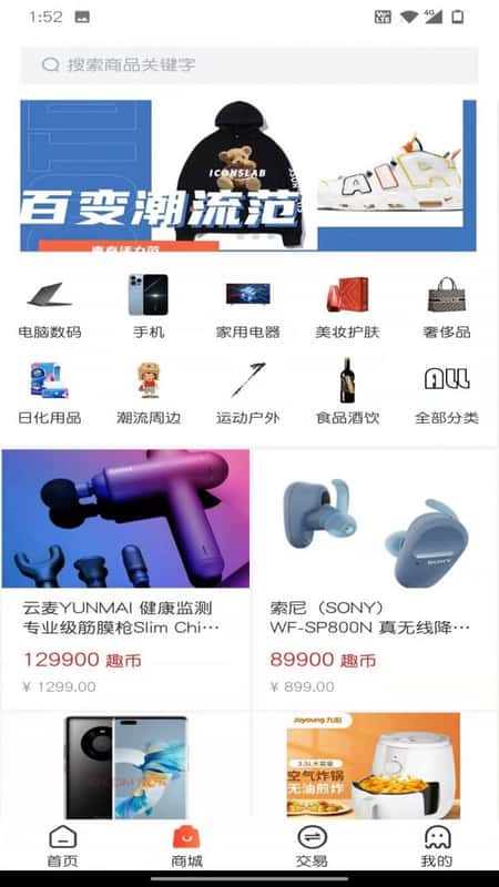 趣开盲盒截图(3)