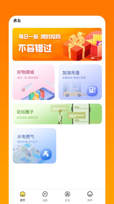 淘恋购物截图(1)