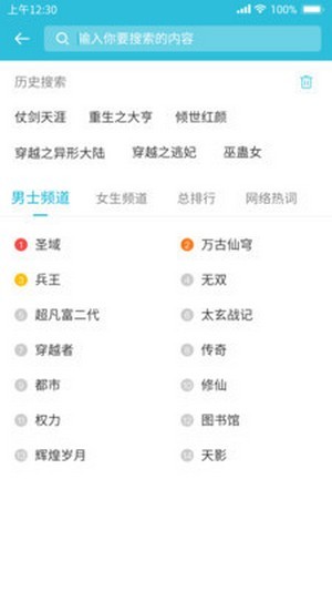 指阅看书在线看截图(3)
