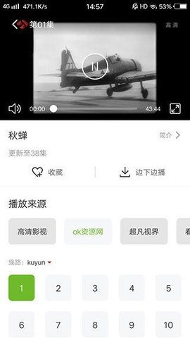 熊猫影音大全截图(1)