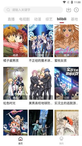 酷扑TV截图(2)