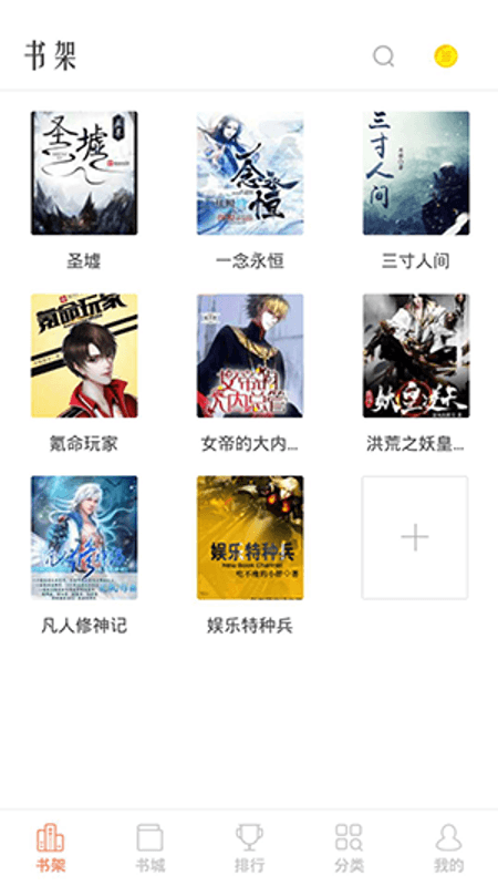 畅乐读截图(2)