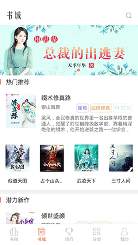畅乐读截图(1)