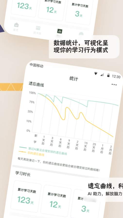 滑记考研刷题截图(1)