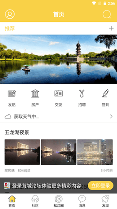 茸城论坛截图(2)