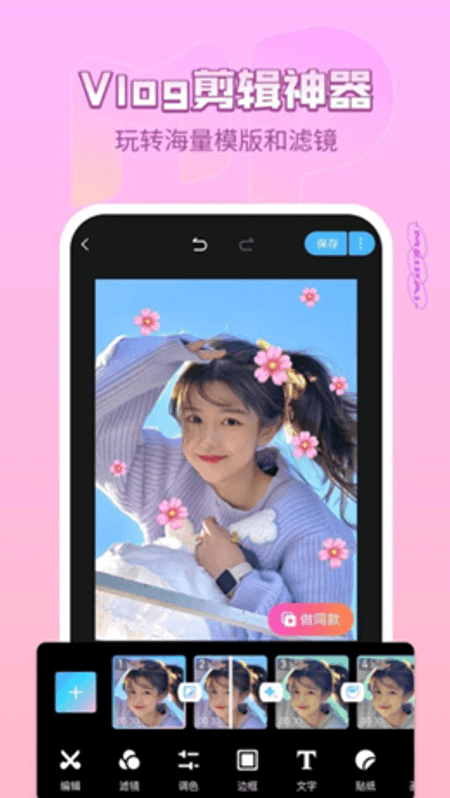 Focus修图相机截图(3)