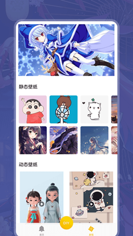 i铃声壁纸截图(3)