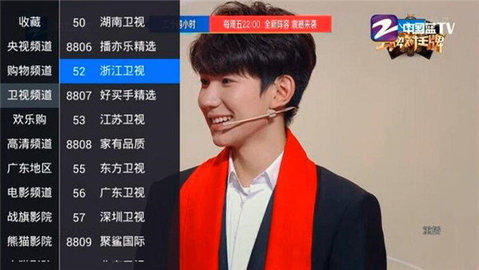 锋彩直播截图(3)