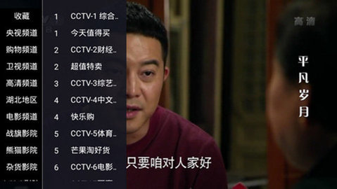 锋彩直播截图(2)