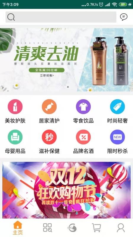 弘猫购物截图(3)