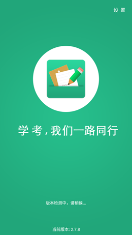 辽宁学考截图(3)