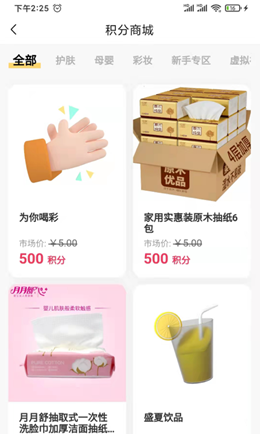 食加截图(3)