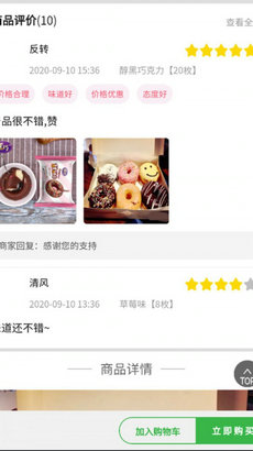 乌鸦商城截图(3)