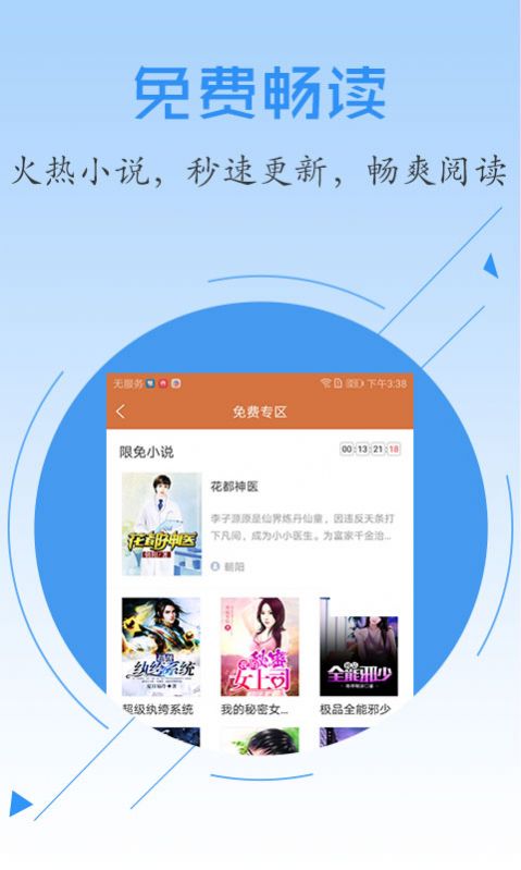 全本电子书阅读器截图(1)