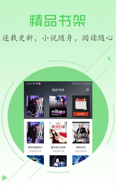 全本电子书阅读器截图(2)