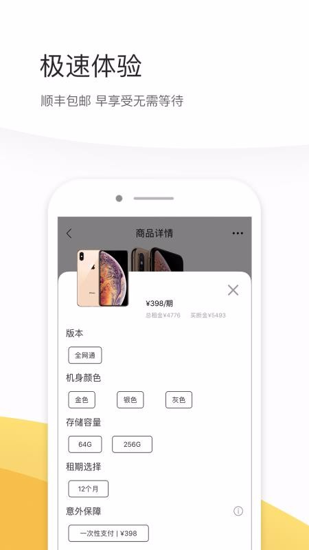 机汤截图(1)