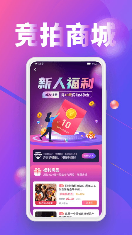 花牛拍拍截图(3)