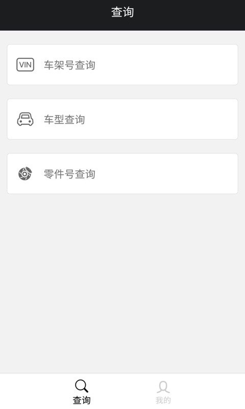零零汽截图(1)