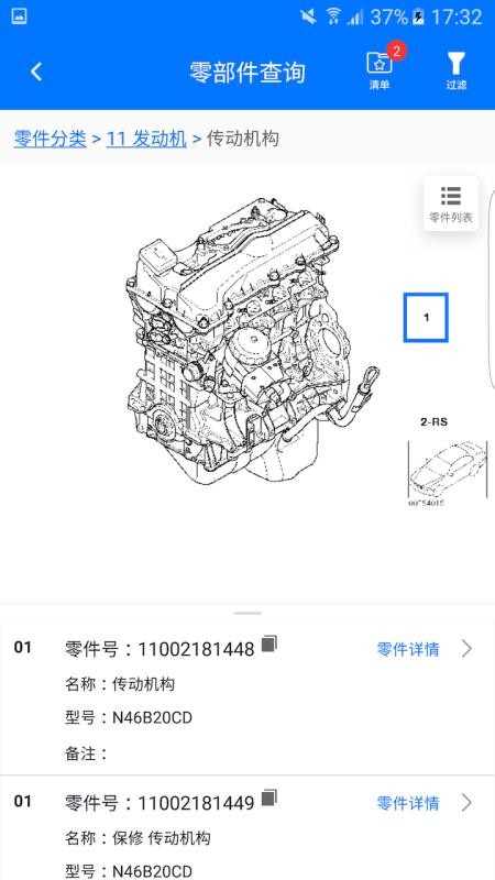 零零汽截图(3)