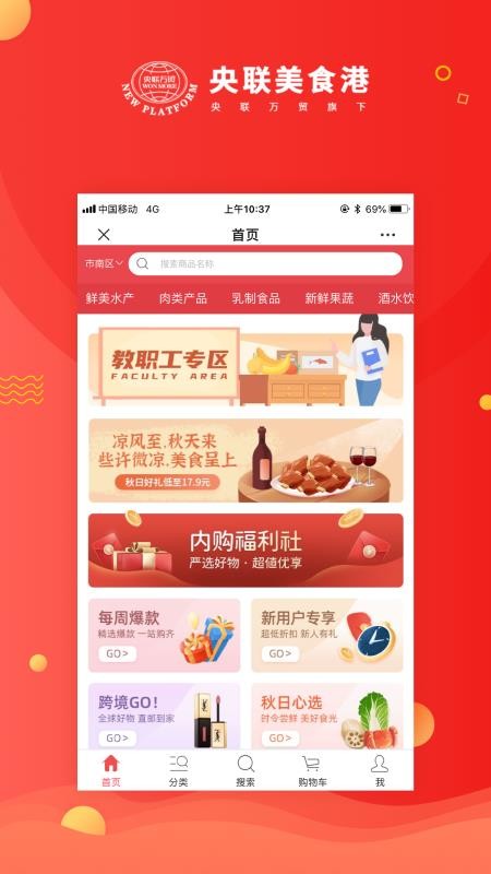 央联美食港截图(2)