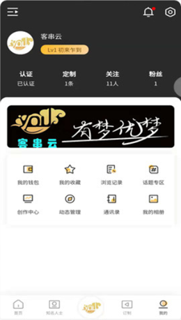 客串云截图(1)