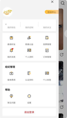 客串云截图(2)