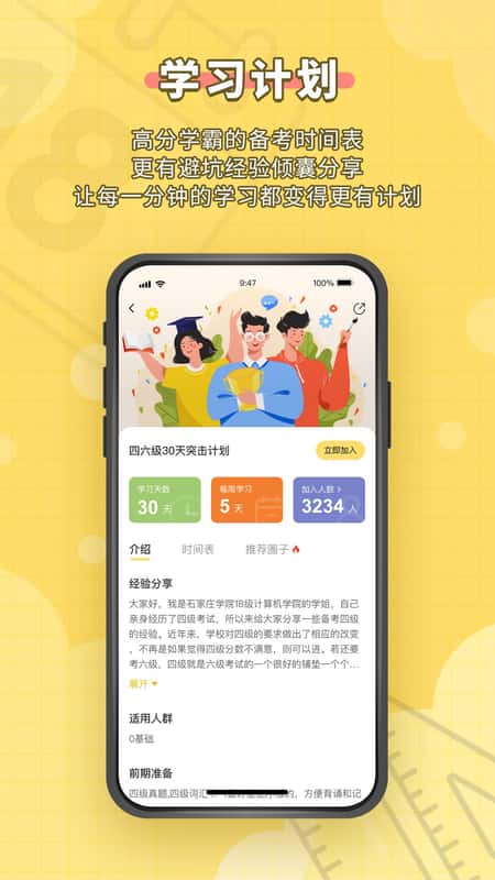 自主学习截图(2)