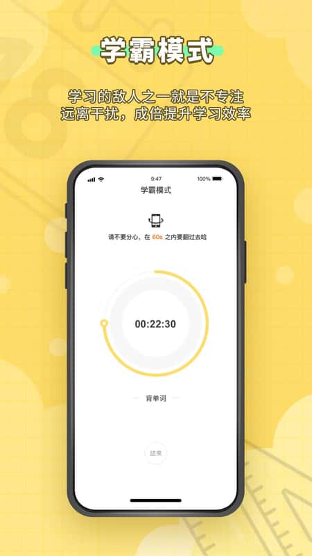 自主学习截图(1)