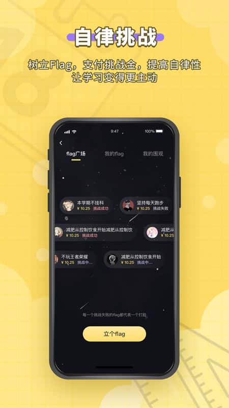 自主学习截图(3)