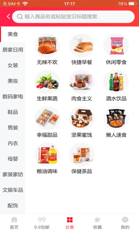 攒券宝截图(3)