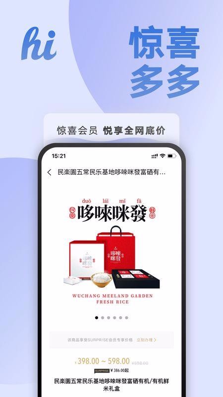 hi生活截图(2)