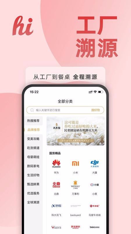 hi生活截图(3)