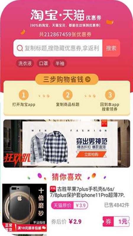 锦鲤卡优惠券截图(2)