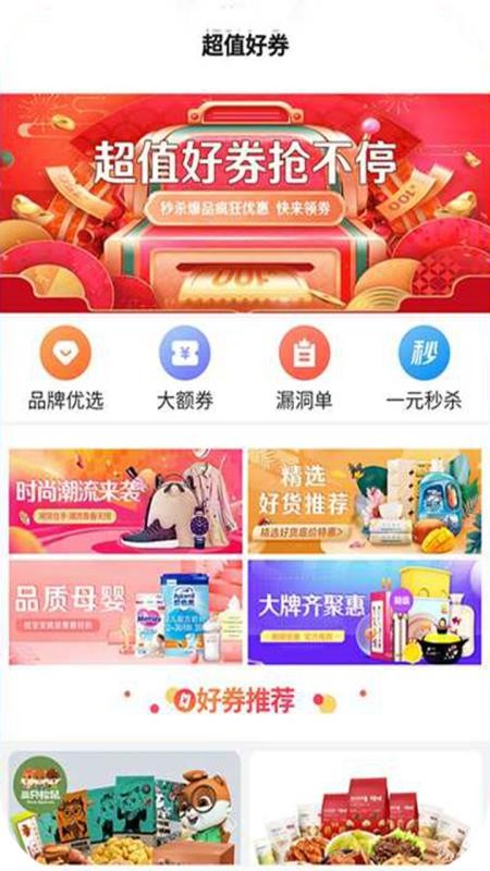 锦鲤卡优惠券截图(1)