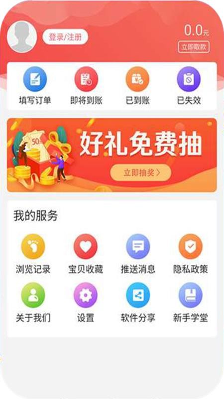 锦鲤卡优惠券截图(3)
