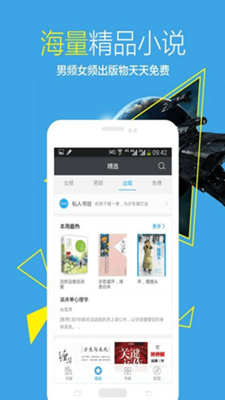 豆豆小说阅读网手机版截图(2)