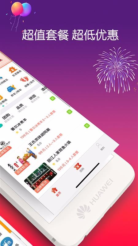 美食品客截图(2)