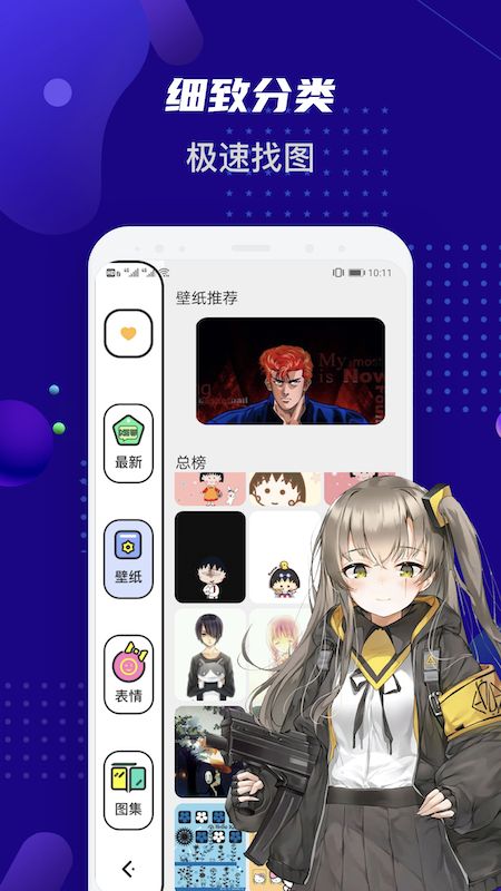 女神动漫壁纸截图(3)