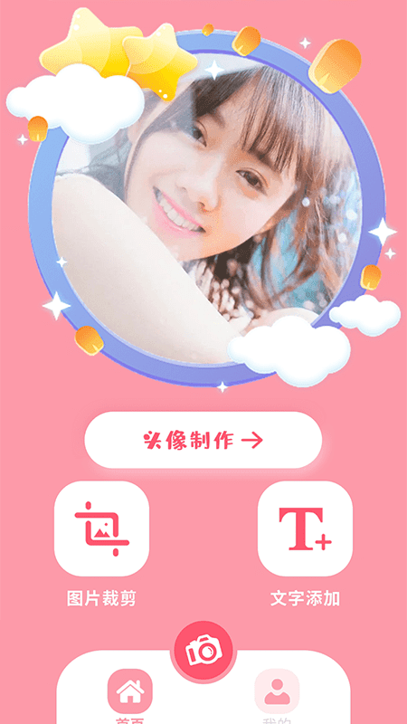 dzz相机截图(3)